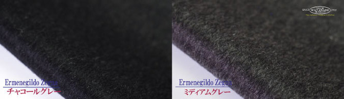 エルメネジルドゼニア エルメネジルドゼニア