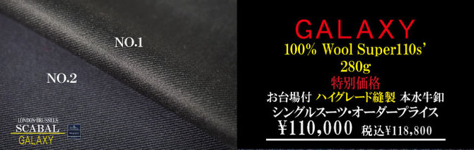 スキャバル スキャバル