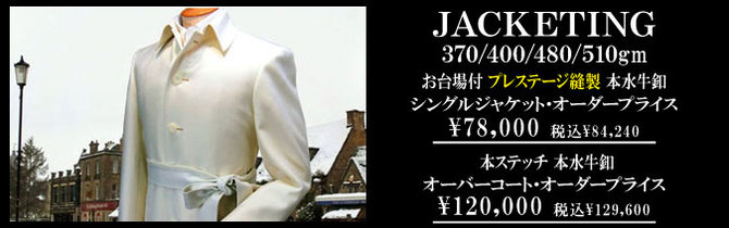 フォックス ジャケッティング フォックス ジャケッティング