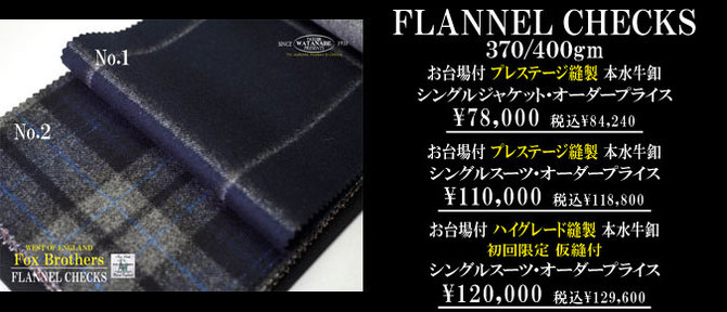 フォックス チェック フォックス チェック