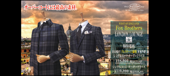 フォックス フォックス
