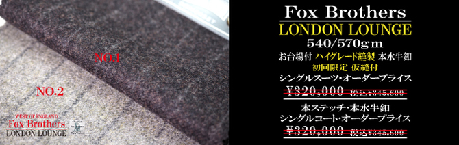 フォックス フォックス