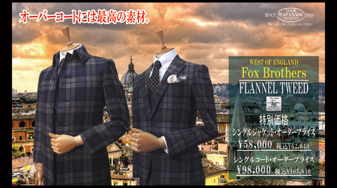 フォックスブラザース フォックスブラザース