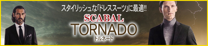 スキャバル スキャバル