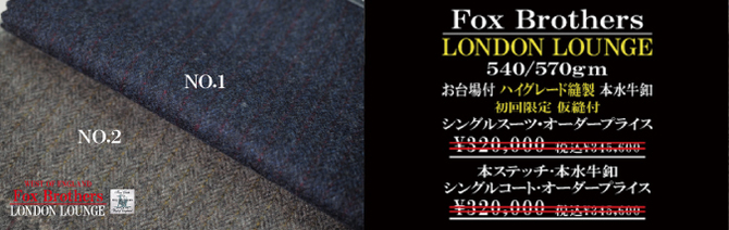 フォックス フォックス