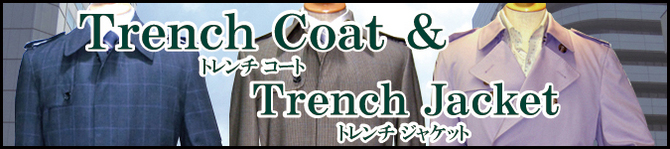 トレンチコート&トレンチジャケット トレンチコート&トレンチジャケット