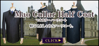 マオカラーコート マオカラージャケット マオカラーコート マオカラージャケット