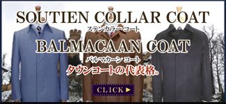 ステンカラーコート バルマカーンコート ステンカラーコート バルマカーンコート