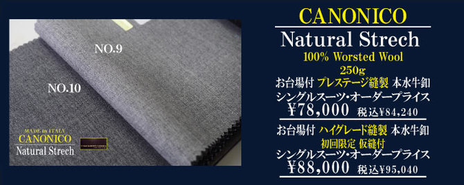 カノニコ カノニコ