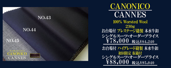 カノニコ カノニコ
