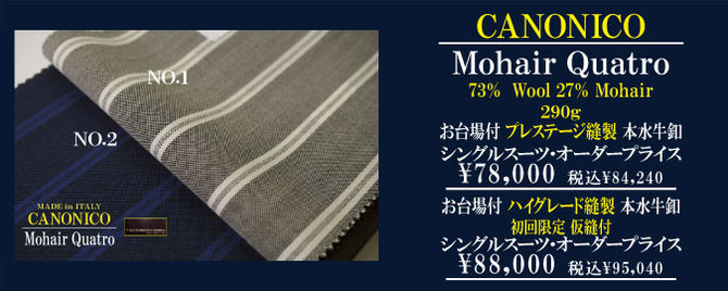 カノニコ カノニコ