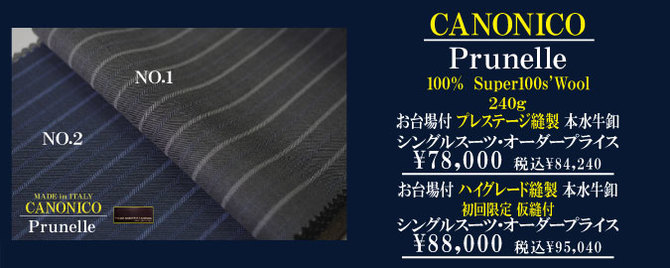 カノニコ カノニコ