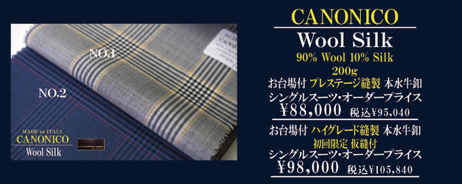 カノニコ カノニコ