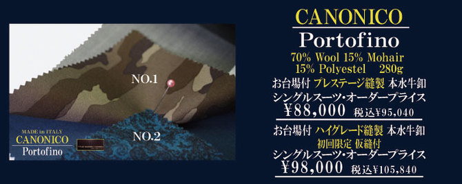カノニコ カノニコ