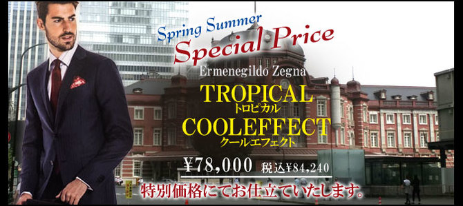 エルメネジルドゼニア エルメネジルドゼニア