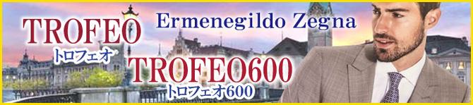 エルメネジルドゼニア エルメネジルドゼニア