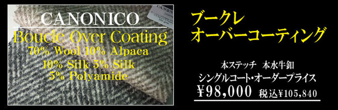 カノニコ カノニコ