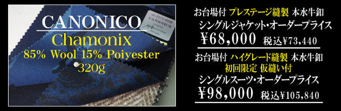 カノニコ カノニコ