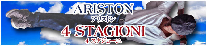 アリストン アリストン