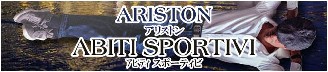アリストン アリストン