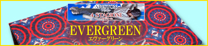 アリストン アリストン