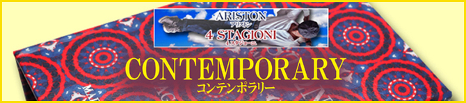 アリストン アリストン