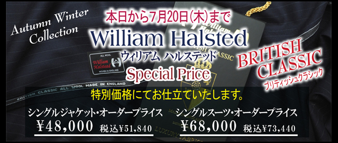 ウィリアム ハルステッド+ ウィリアム ハルステッド+