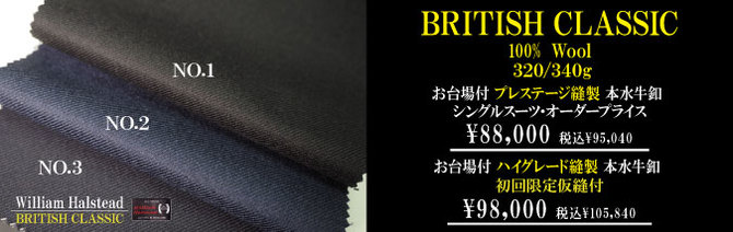 ウィリアムハルステッド ウィリアムハルステッド