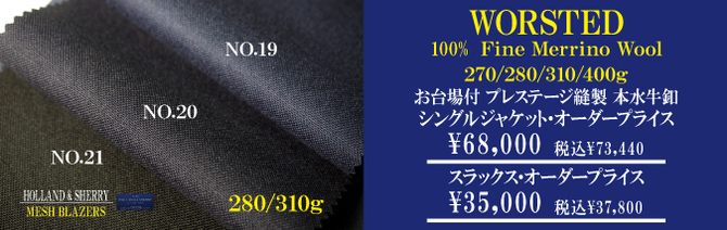 ホーランド&シェリー ホーランド&シェリー