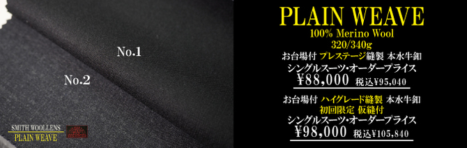 スミスールンズ スミスールンズ