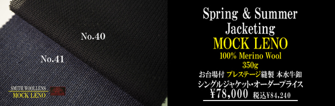 スミスウールンズ スミスウールンズ