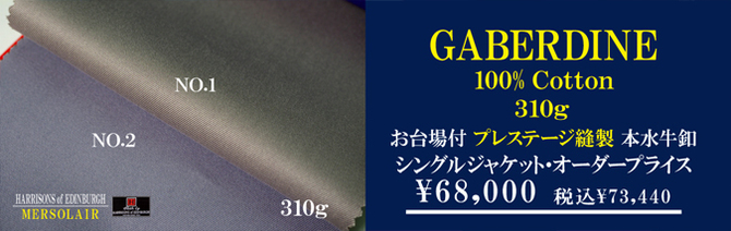 ハリソンズオブエジンバラ ハリソンズオブエジンバラ