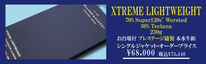 ホーランド&シェリー ホーランド&シェリー