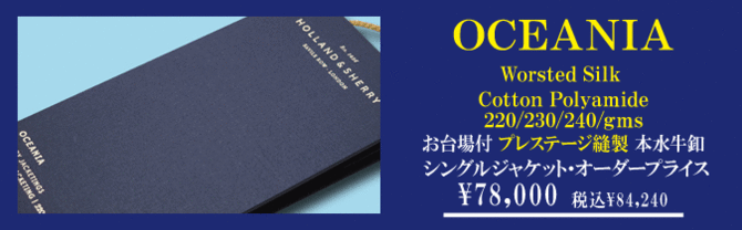 ホーランド&シェリー ホーランド&シェリー