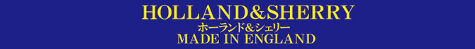 ホーランド&シェリー ホーランド&シェリー