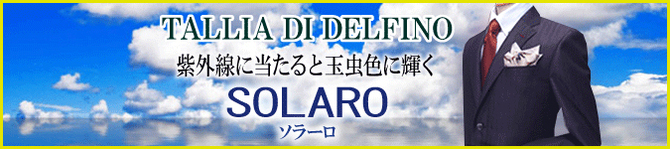 タリアディデルフィーノ タリアディデルフィーノ