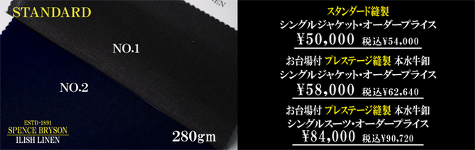 スペンスブライソン スペンスブライソン