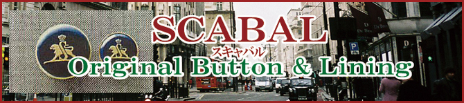 スキャバル ボタン&ライニングコレクション スキャバル ボタン&ライニングコレクション