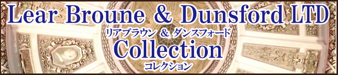 リアブラウン&ダンスフォードライニングコレクション リアブラウン&ダンスフォードライニングコレクション