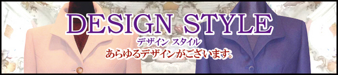 レディースオーダー デザイン スタイル レディースオーダー デザイン スタイル