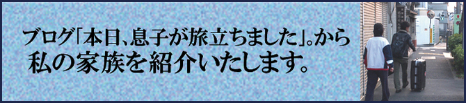 私の家族を紹介いたします。 私の家族を紹介いたします。