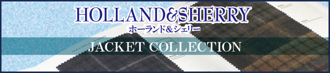 ホーランド&シェリー ホーランド&シェリー