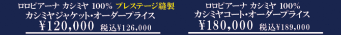 ロロピアーナ ロロピアーナ