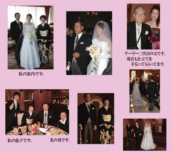「娘の結婚式」から 「娘の結婚式」から
