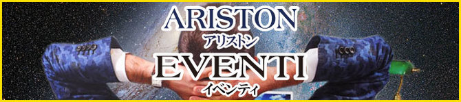 アリストン イベンティコレクション アリストン イベンティコレクション
