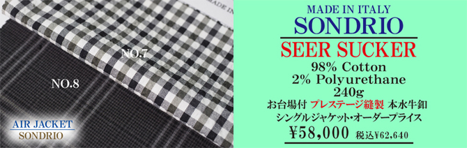 エアジャケット エアジャケット