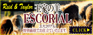 エスコリアル エスコリアル