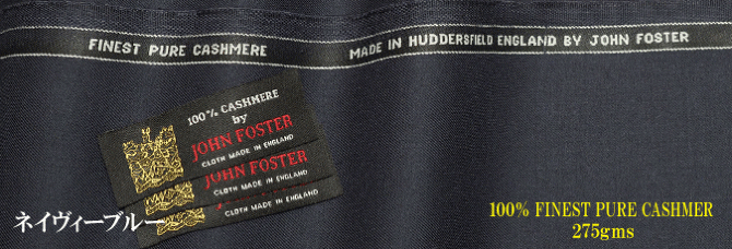 ジョンフォスター ジョンフォスター