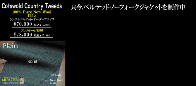 ウィリアムブリス ウィリアムブリス