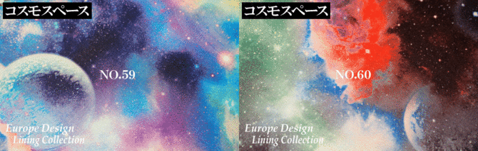 ヨーロッパデザインライニングコレクション